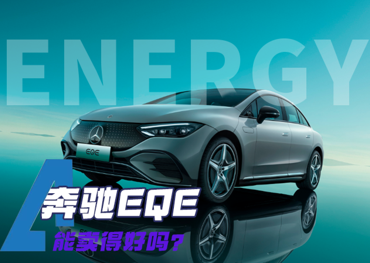 奔驰新能源纯电动车(奔驰新能源纯电动车金融方案)插图1